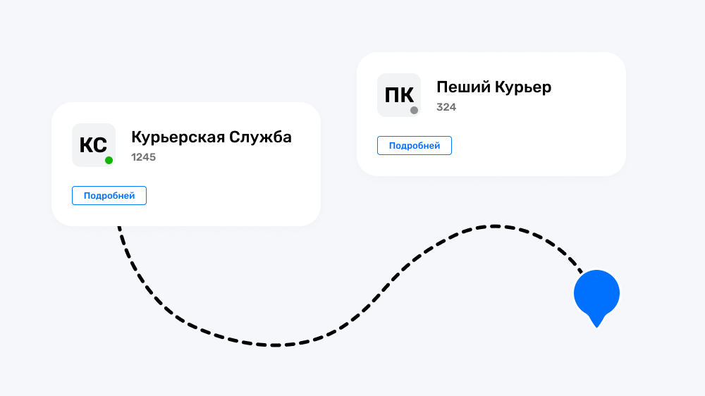 Курьеры (скриншот)